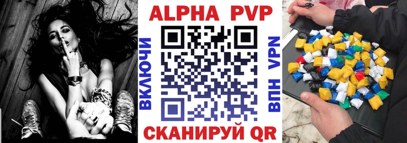 APVP Соль  Холмск 