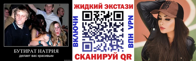 БУТИРАТ GHB  цена   Холмск 