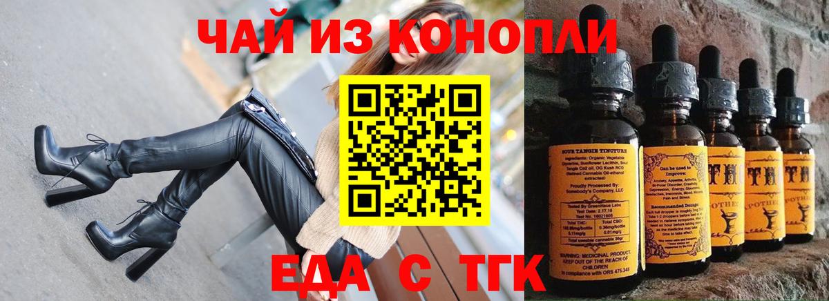 Холмск  Cannafood конопля  Вход с VPN 