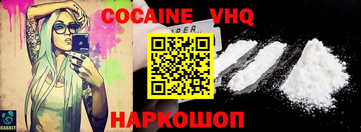 Cocaine Columbia  Кокаин  Вход с VPN  Холмск  COCAIN FishScale 