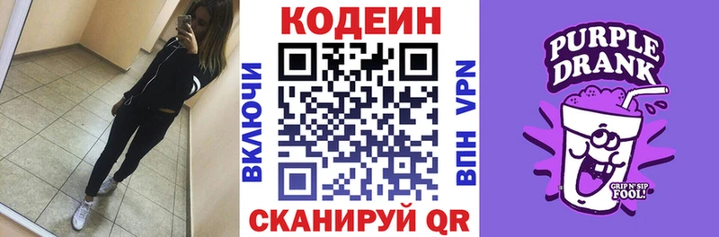 это какой сайт  Холмск  Codein Purple Drank 