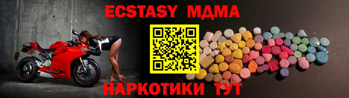Экстази ешки Холмск