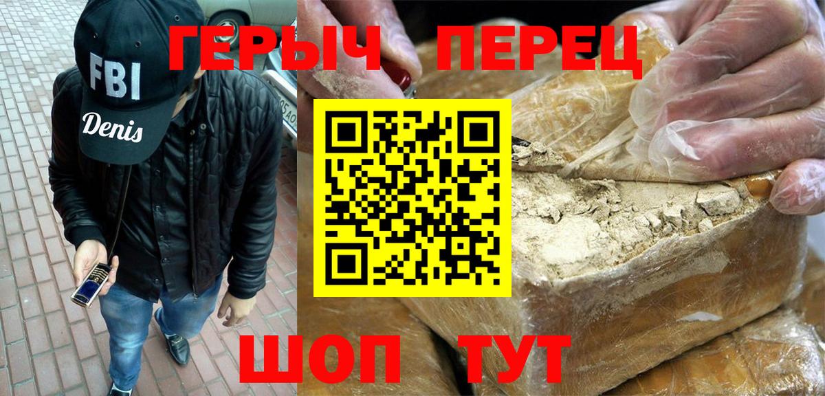 Холмск  Героин афганец  Вход с VPN 