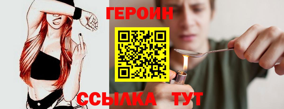 Героин Афган Холмск
