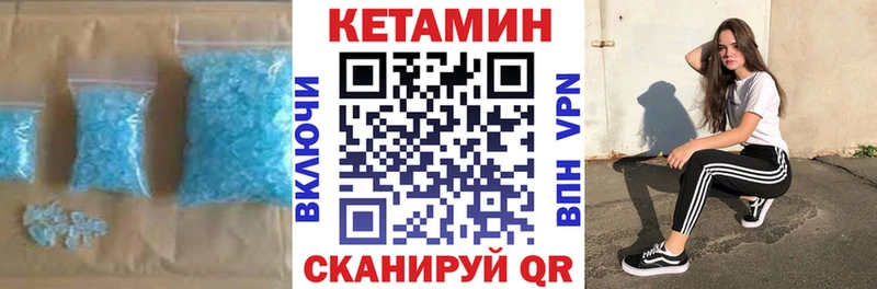 магазин продажи наркотиков  Холмск  КЕТАМИН VHQ 