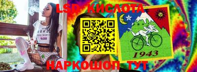 марки lsd Пыть-Ях