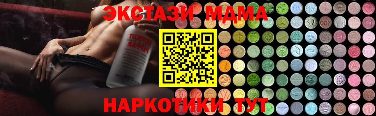 MDMA crystal  MDMA молли  МДМА  Холмск  Вход с VPN 