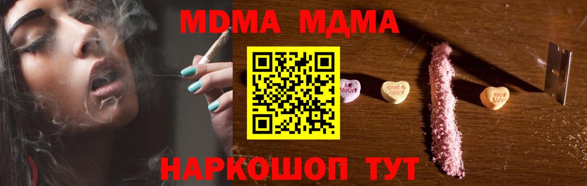 MDMA crystal Холмск