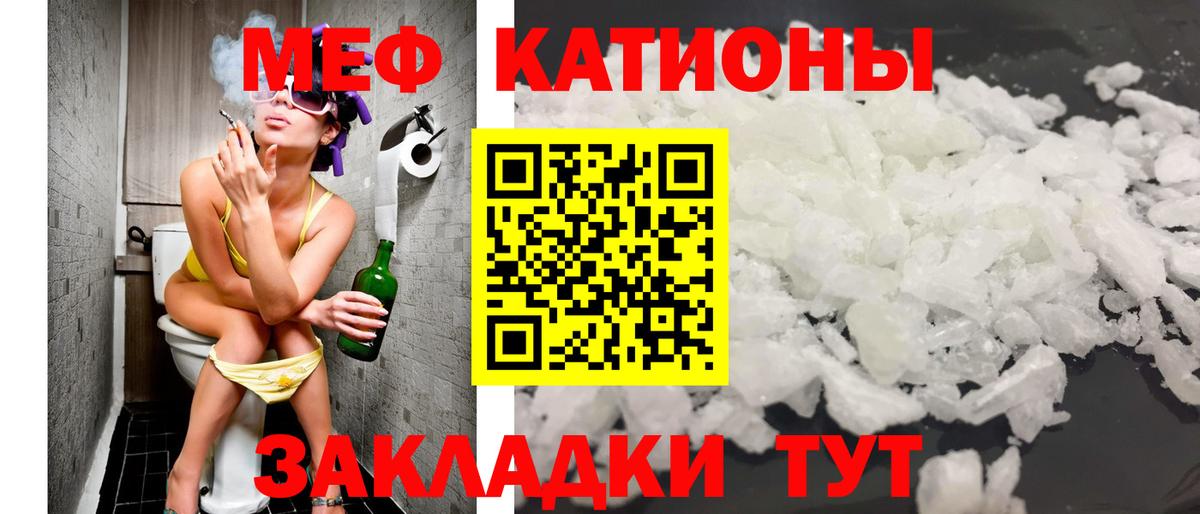 Меф мяу мяу кристаллы Холмск