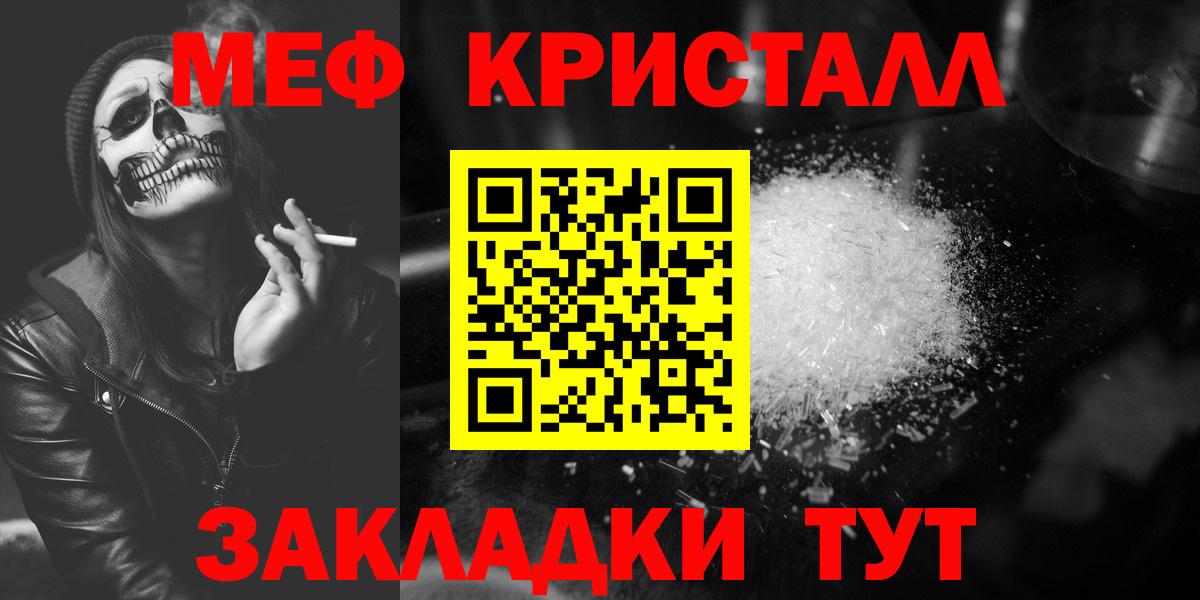 МЯУ-МЯУ  где купить наркоту  МЕФ mephedrone  Меф  Холмск  МЯУ-МЯУ кристаллы  Вход с VPN 