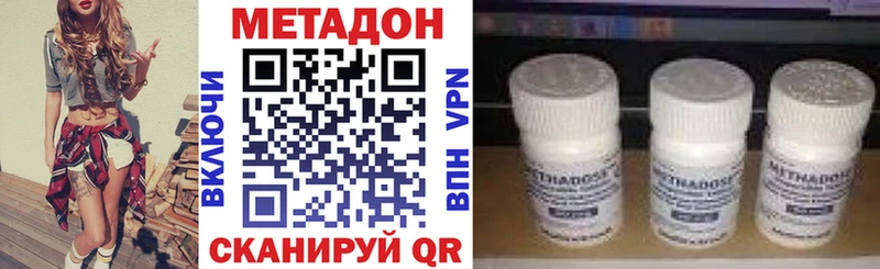 цены   Холмск  Метадон кристалл 