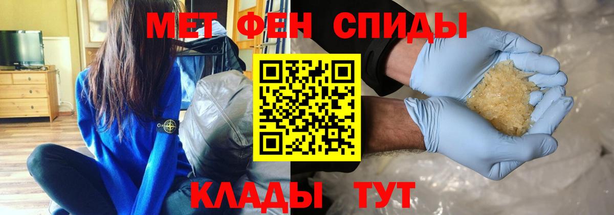 Метамфетамин пудра  Метамфетамин пудра  Вход с VPN  Холмск 