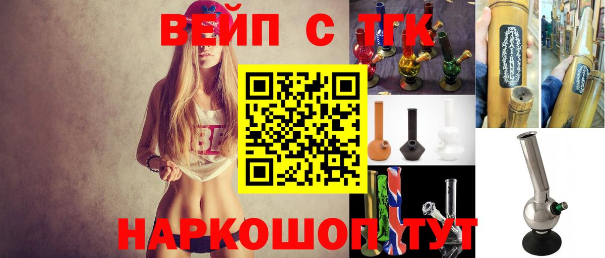 Дистиллят ТГК жижа Холмск