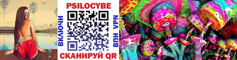 хочу Холмск Галлюциногенные грибы Magic Shrooms